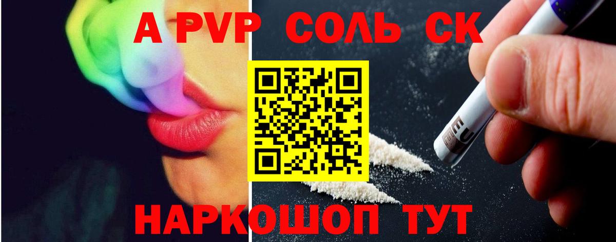 Alfa_PVP СК КРИС  А ПВП VHQ  Вход с VPN  где продают   Alpha PVP VHQ  Таганрог  A PVP 