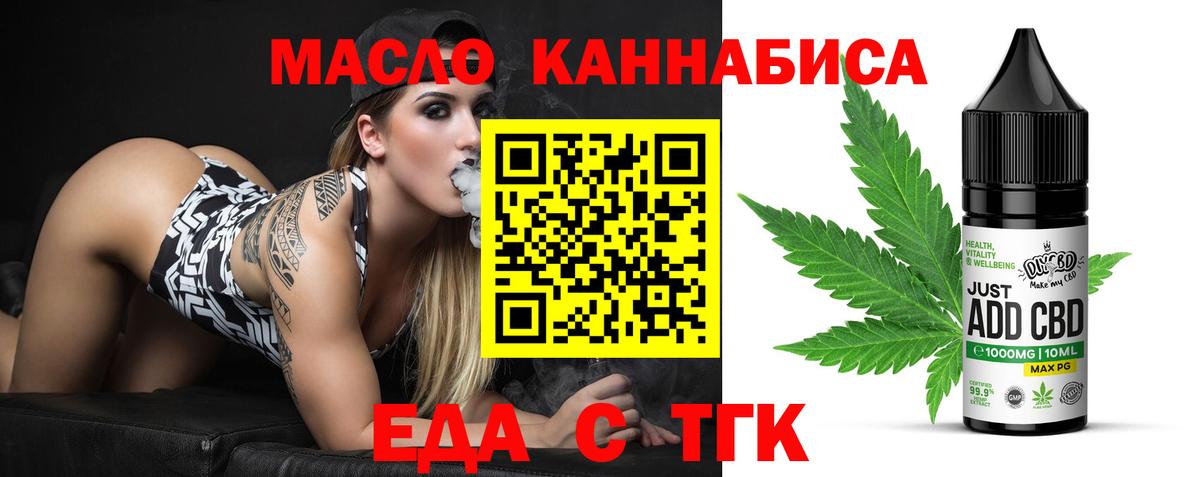 Canna-Cookies марихуана  Вход с VPN  Таганрог 