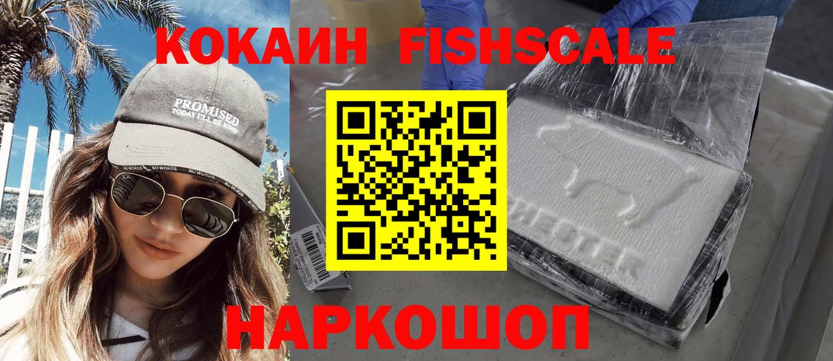 Cocaine Эквадор Таганрог