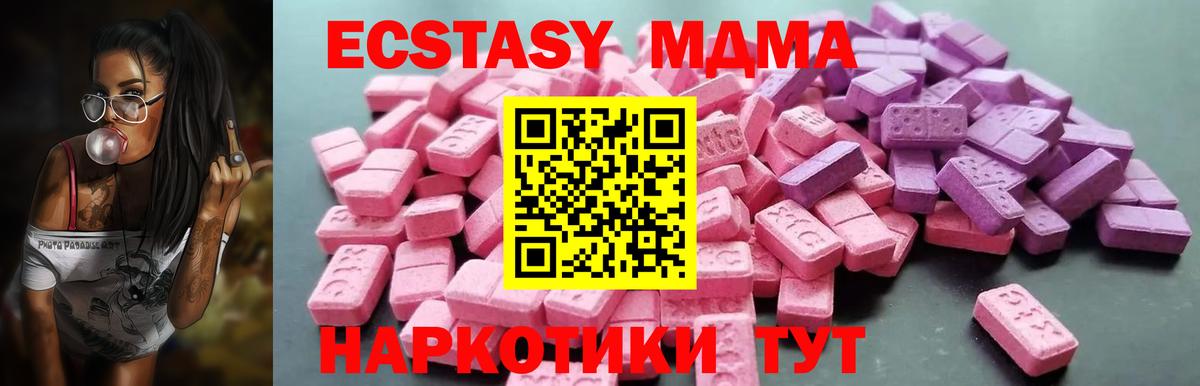 ЭКСТАЗИ DUBAI  Ecstasy TESLA  Вход с VPN  Экстази  ОМГ ОМГ вход  Таганрог 