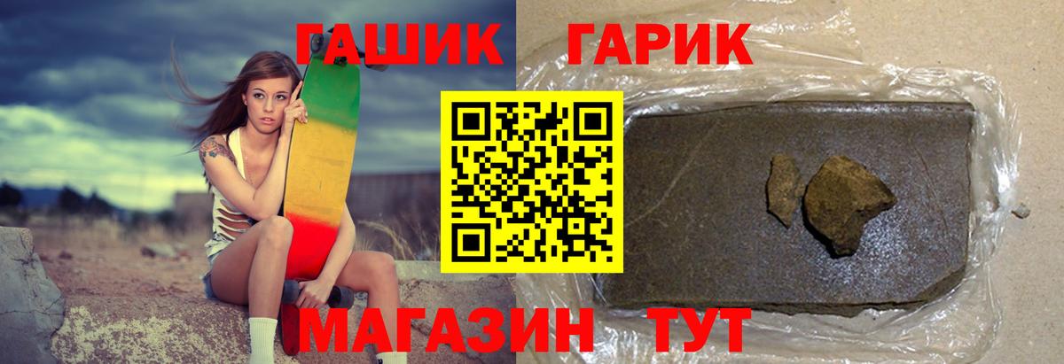 ГАШИШ Premium Таганрог