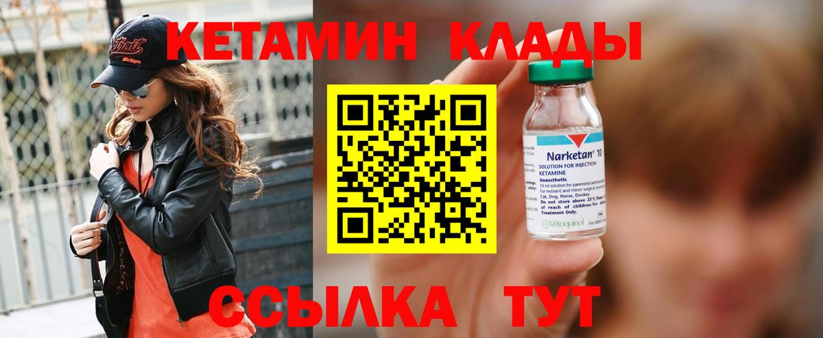 Кетамин ketamine Таганрог