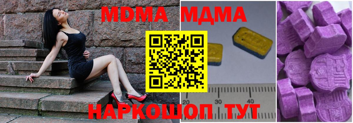 MDMA  Вход с VPN  МДМА молли  Таганрог  МДМА VHQ 