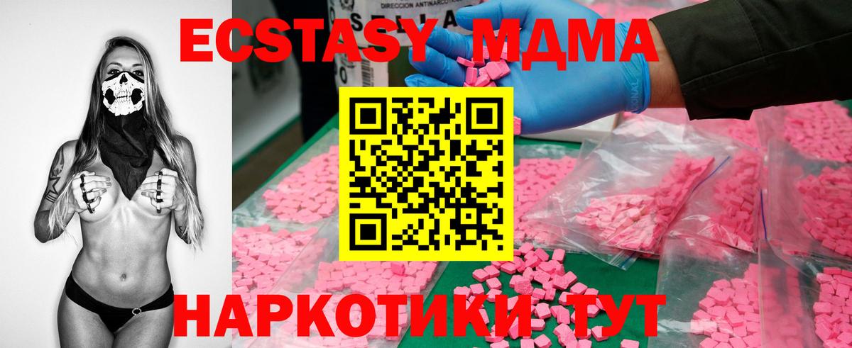 МДМА crystal Таганрог