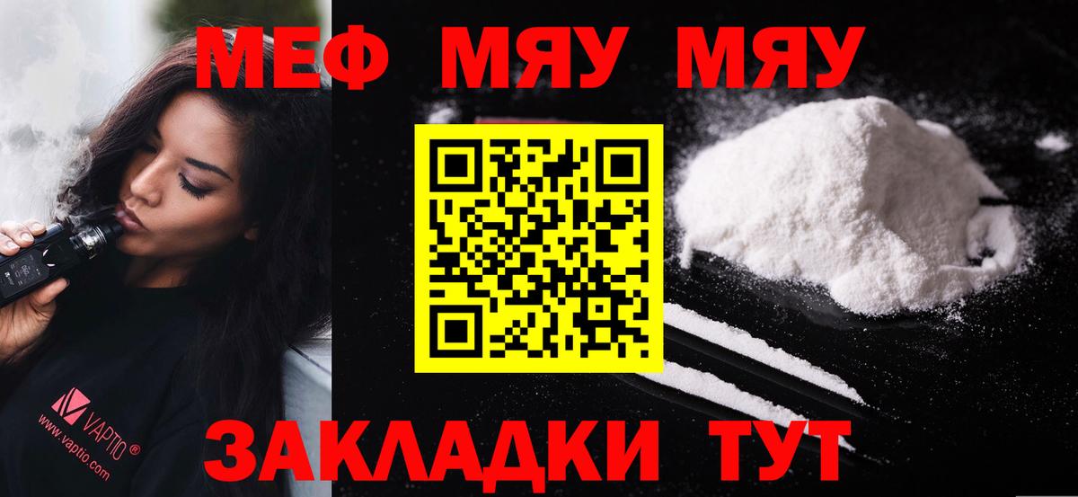 МЕФ  Мефедрон mephedrone  Вход с VPN  Таганрог  МЕФ VHQ 