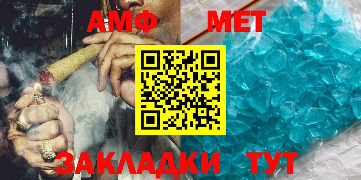 МЕТАМФЕТАМИН пудра Таганрог