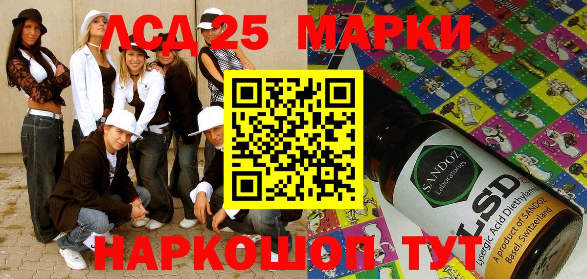 Таганрог  купить   Вход с VPN  Марки 25I-NBOMe 1,8мг 