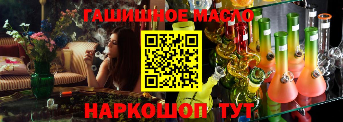 Дистиллят ТГК жижа  Вход с VPN  ТГК гашишное масло  Таганрог 