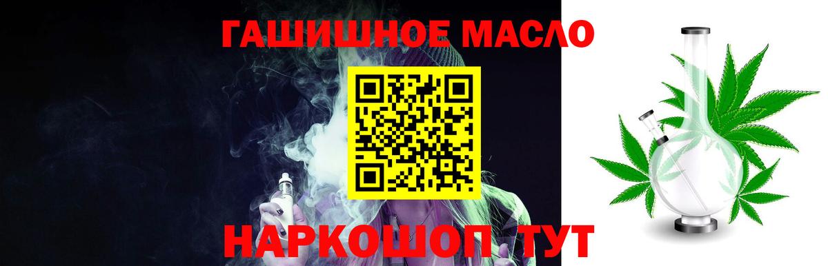 ТГК вейп Таганрог